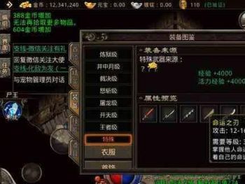 谈谈单职业传奇手游中法师流星火雨的作用