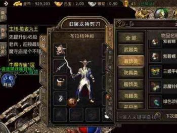 合击传奇发布网里道士的噬魂术有什么用